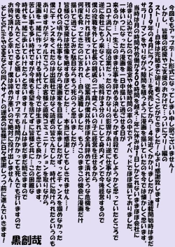 Page 48 of BLOOM ROUND.16