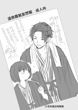 Page 102 of 不可不可Pixiv Fanbox