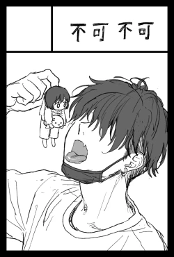 Page 62 of 不可不可Pixiv Fanbox