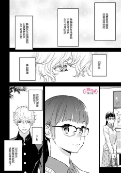 Page 102 of koakuma na osana nazimi ni、 itadaka re masi ta。 0101~05
