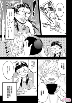 Page 10 of koakuma na osana nazimi ni、 itadaka re masi ta。 0101~05