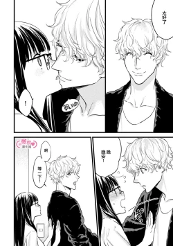 Page 169 of koakuma na osana nazimi ni、 itadaka re masi ta。 0101~05