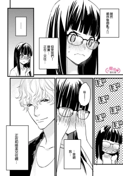 Page 171 of koakuma na osana nazimi ni、 itadaka re masi ta。 0101~05