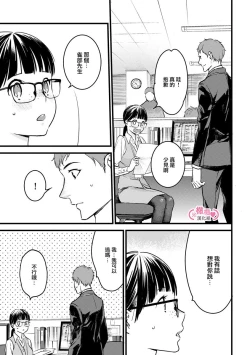 Page 178 of koakuma na osana nazimi ni、 itadaka re masi ta。 0101~05