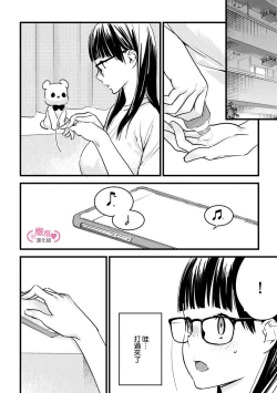 Page 181 of koakuma na osana nazimi ni、 itadaka re masi ta。 0101~05