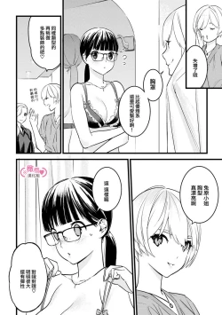 Page 189 of koakuma na osana nazimi ni、 itadaka re masi ta。 0101~05