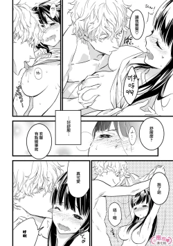 Page 37 of koakuma na osana nazimi ni、 itadaka re masi ta。 0101~05