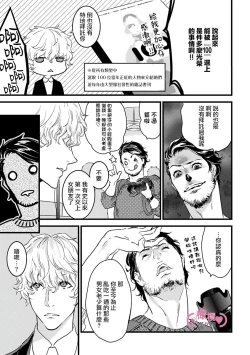 Page 55 of koakuma na osana nazimi ni、 itadaka re masi ta。 0101~05