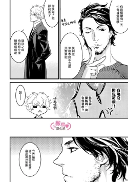 Page 56 of koakuma na osana nazimi ni、 itadaka re masi ta。 0101~05