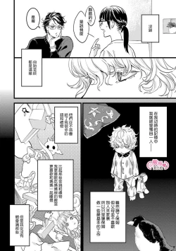 Page 94 of koakuma na osana nazimi ni、 itadaka re masi ta。 0101~05