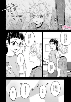 Page 96 of koakuma na osana nazimi ni、 itadaka re masi ta。 0101~05