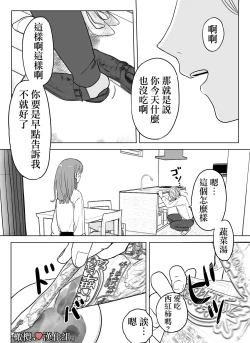 Page 28 of shihai, sen'nō.｜支配、洗脑。