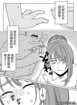 Page 33 of shihai, sen'nō.｜支配、洗脑。