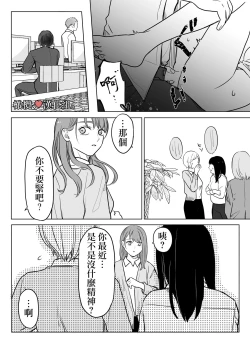 Page 50 of shihai, sen'nō.｜支配、洗脑。