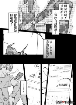 Page 5 of shihai, sen'nō.｜支配、洗脑。