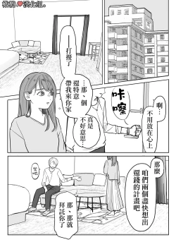 Page 9 of shihai, sen'nō.｜支配、洗脑。