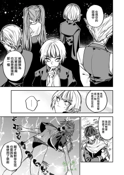 Page 11 of saikyō akuma wa Hna meirei ni aragaena i~tsu｜（自称）最强的恶魔无法违抗色色的命令