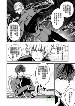 Page 18 of saikyō akuma wa Hna meirei ni aragaena i~tsu｜（自称）最强的恶魔无法违抗色色的命令