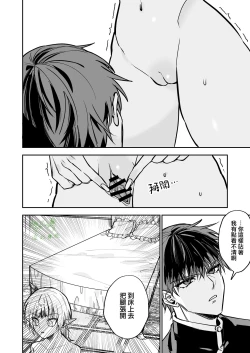 Page 20 of saikyō akuma wa Hna meirei ni aragaena i~tsu｜（自称）最强的恶魔无法违抗色色的命令