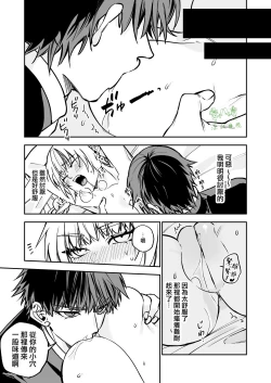 Page 31 of saikyō akuma wa Hna meirei ni aragaena i~tsu｜（自称）最强的恶魔无法违抗色色的命令
