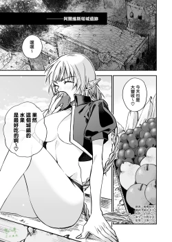 Page 3 of saikyō akuma wa Hna meirei ni aragaena i~tsu｜（自称）最强的恶魔无法违抗色色的命令