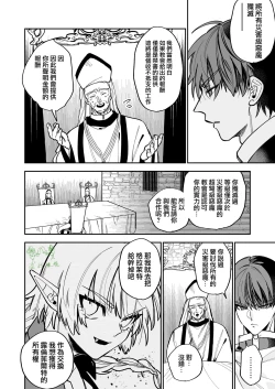 Page 46 of saikyō akuma wa Hna meirei ni aragaena i~tsu｜（自称）最强的恶魔无法违抗色色的命令
