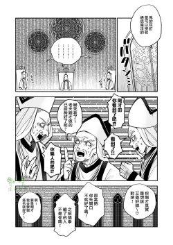 Page 48 of saikyō akuma wa Hna meirei ni aragaena i~tsu｜（自称）最强的恶魔无法违抗色色的命令