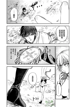 Page 4 of saikyō akuma wa Hna meirei ni aragaena i~tsu｜（自称）最强的恶魔无法违抗色色的命令