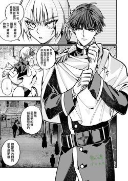 Page 5 of saikyō akuma wa Hna meirei ni aragaena i~tsu｜（自称）最强的恶魔无法违抗色色的命令