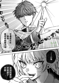 Page 7 of saikyō akuma wa Hna meirei ni aragaena i~tsu｜（自称）最强的恶魔无法违抗色色的命令