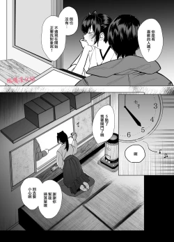 Page 12 of tenbatsu ga kudatte mo kimigasuki 〜 kare no ibitsuna netsujō kara nige rarenai 〜｜即使降下天罚我依然爱着你～无法逃离他那扭曲的热情