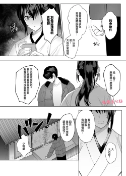 Page 14 of tenbatsu ga kudatte mo kimigasuki 〜 kare no ibitsuna netsujō kara nige rarenai 〜｜即使降下天罚我依然爱着你～无法逃离他那扭曲的热情