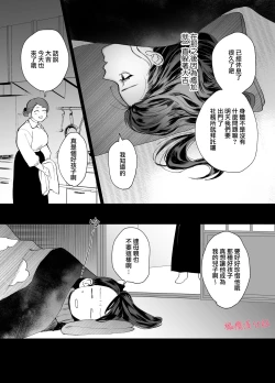 Page 17 of tenbatsu ga kudatte mo kimigasuki 〜 kare no ibitsuna netsujō kara nige rarenai 〜｜即使降下天罚我依然爱着你～无法逃离他那扭曲的热情