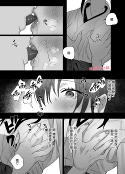 Page 25 of tenbatsu ga kudatte mo kimigasuki 〜 kare no ibitsuna netsujō kara nige rarenai 〜｜即使降下天罚我依然爱着你～无法逃离他那扭曲的热情