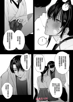 Page 27 of tenbatsu ga kudatte mo kimigasuki 〜 kare no ibitsuna netsujō kara nige rarenai 〜｜即使降下天罚我依然爱着你～无法逃离他那扭曲的热情