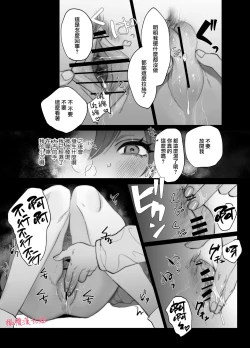Page 35 of tenbatsu ga kudatte mo kimigasuki 〜 kare no ibitsuna netsujō kara nige rarenai 〜｜即使降下天罚我依然爱着你～无法逃离他那扭曲的热情