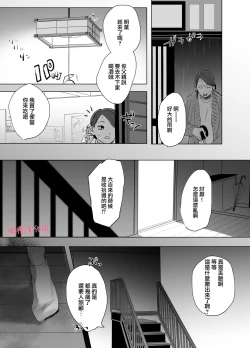 Page 56 of tenbatsu ga kudatte mo kimigasuki 〜 kare no ibitsuna netsujō kara nige rarenai 〜｜即使降下天罚我依然爱着你～无法逃离他那扭曲的热情