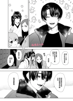 Page 5 of tenbatsu ga kudatte mo kimigasuki 〜 kare no ibitsuna netsujō kara nige rarenai 〜｜即使降下天罚我依然爱着你～无法逃离他那扭曲的热情
