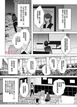 Page 7 of tenbatsu ga kudatte mo kimigasuki 〜 kare no ibitsuna netsujō kara nige rarenai 〜｜即使降下天罚我依然爱着你～无法逃离他那扭曲的热情