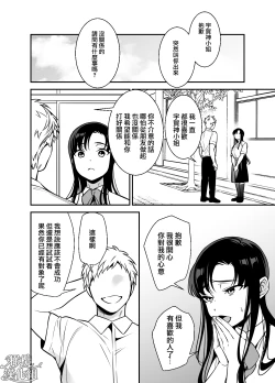 Page 46 of Namaiki Ojou-sama no Mesu Ochi Kyouiku | 狂妄大小姐的雌堕教育