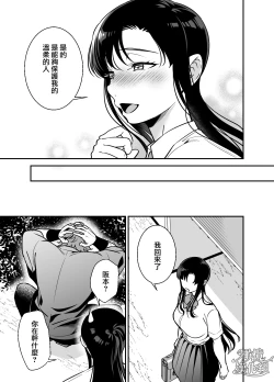 Page 47 of Namaiki Ojou-sama no Mesu Ochi Kyouiku | 狂妄大小姐的雌堕教育