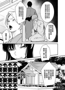 Page 5 of Namaiki Ojou-sama no Mesu Ochi Kyouiku | 狂妄大小姐的雌堕教育