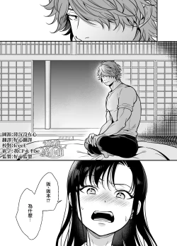 Page 7 of Namaiki Ojou-sama no Mesu Ochi Kyouiku | 狂妄大小姐的雌堕教育