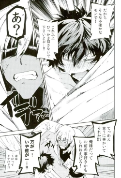 Page 16 of Kocchi Muke yo!? Leo - Look this way!? Leo