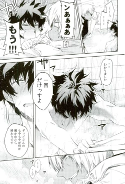 Page 22 of Kocchi Muke yo!? Leo - Look this way!? Leo