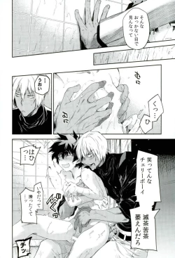 Page 23 of Kocchi Muke yo!? Leo - Look this way!? Leo