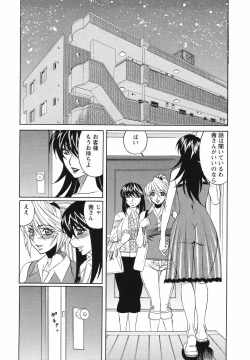 Page 114 of Kyonyuu Wakazuma Nakadashi Club