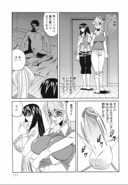 Page 115 of Kyonyuu Wakazuma Nakadashi Club