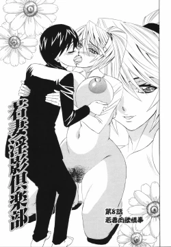 Page 149 of Kyonyuu Wakazuma Nakadashi Club