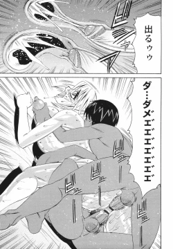 Page 167 of Kyonyuu Wakazuma Nakadashi Club